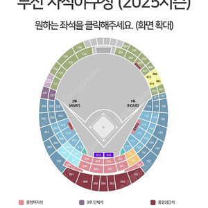 6/17~18 한화 vs 롯데 1루 응원탁자석및 내야필드석 양도