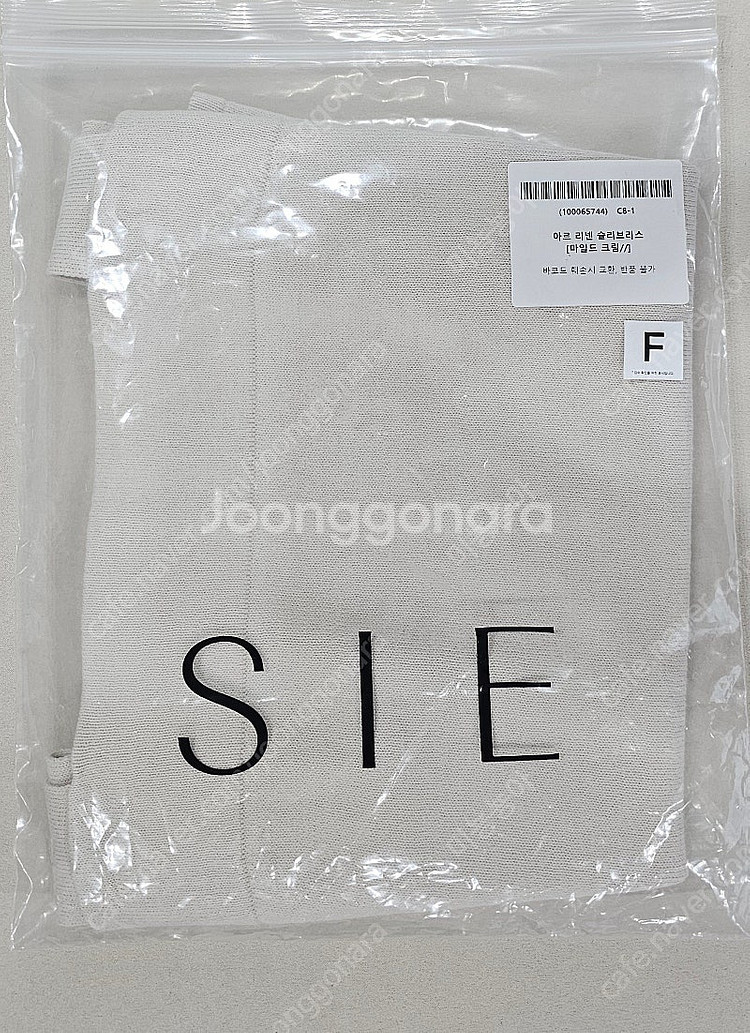 시에 sie 아르 리넨 슬리브리스 크림 컬러 판매합니다--1