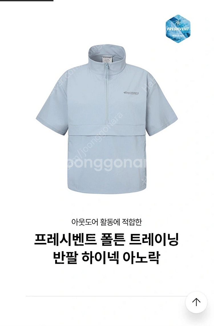 디스커버리 아노락 트레이닝 세트--1