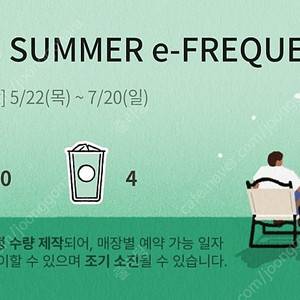 스타벅스 프리퀀시 일반 4개 판매합니다