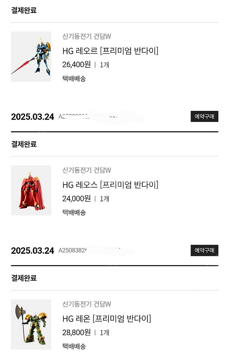 반다이 건담 프라모델 다수 판매--8