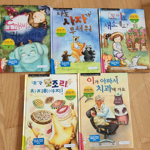받침없는동화5권+받침배우는동화7권 택포20.000원