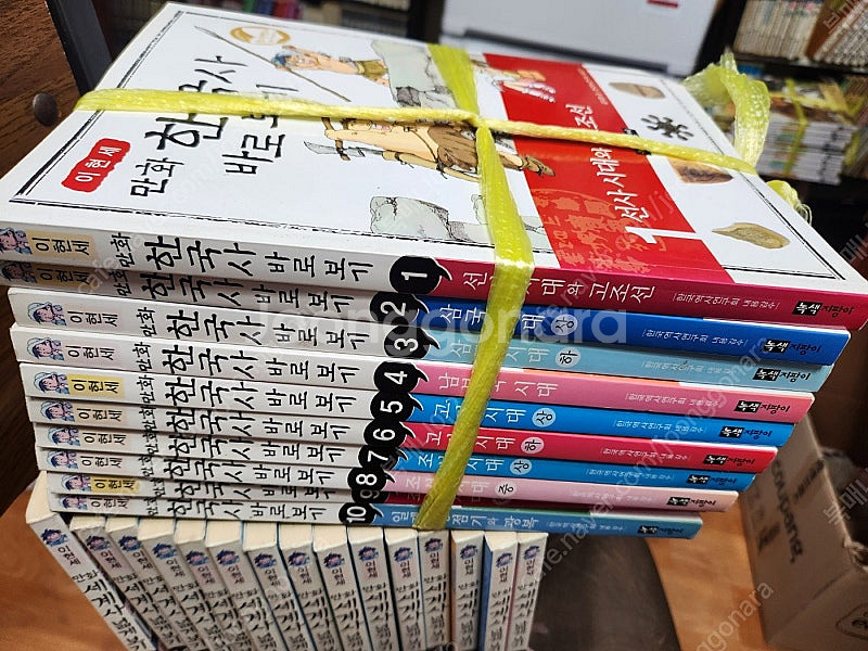 만화 한국사 바로보기/전10권.20.000원.--0