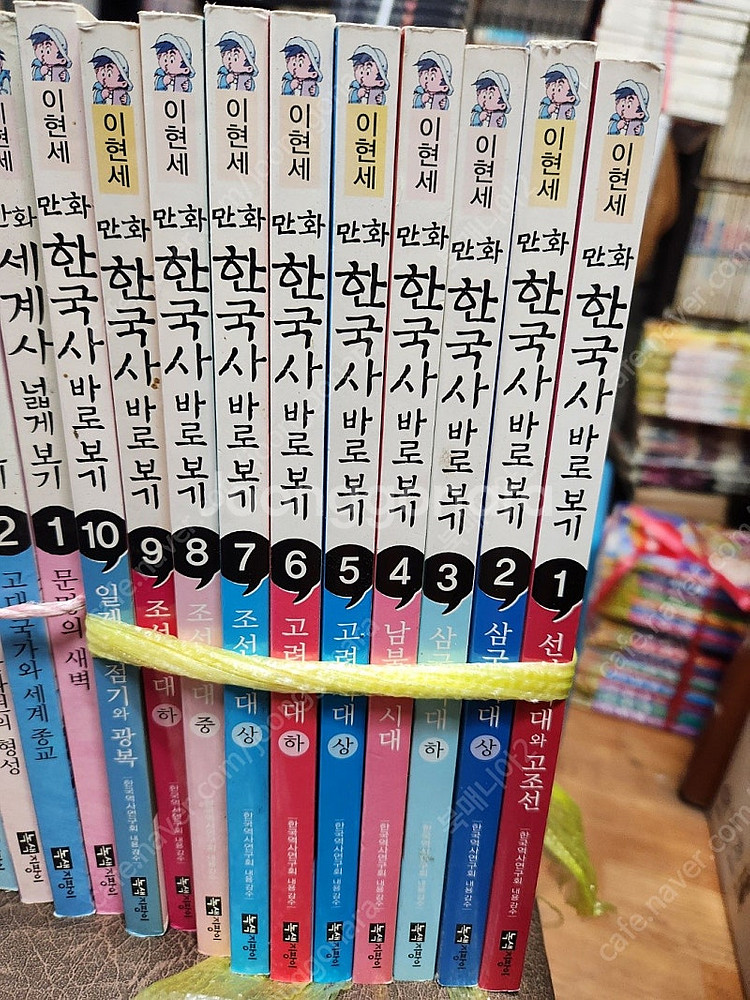만화 한국사 바로보기/전10권.20.000원.--1