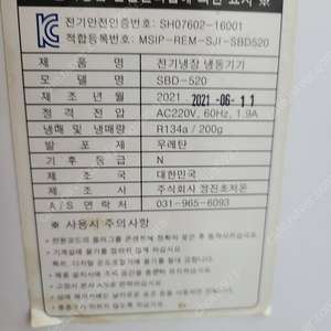 참치냉동고 520 판매로 카페에 인사드립니다~^^