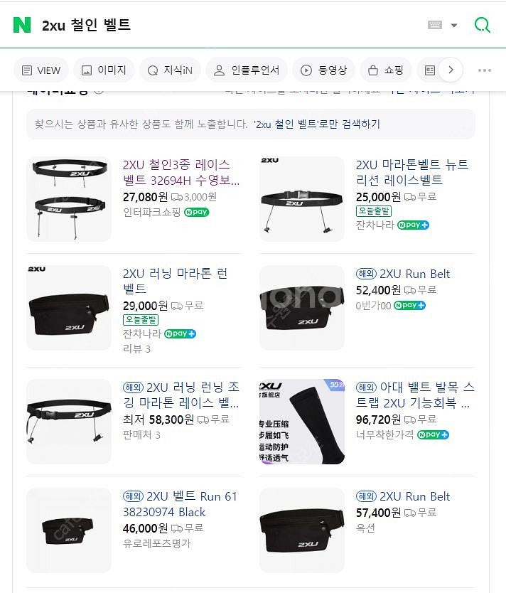 2xu 레이스벨트 철인3종 벨트--1
