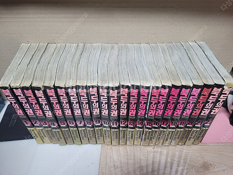 북두의권애장판 1~22완결 /하라 테츠오/학산문화사(만...--1