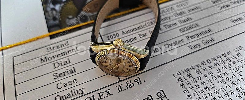 롤렉스 6917 18k 금통 26mm + 제작 가죽줄--2