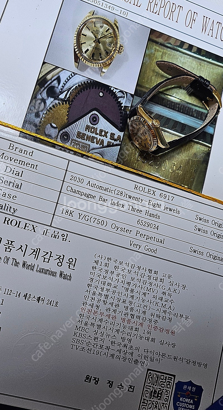 롤렉스 6917 18k 금통 26mm + 제작 가죽줄--5