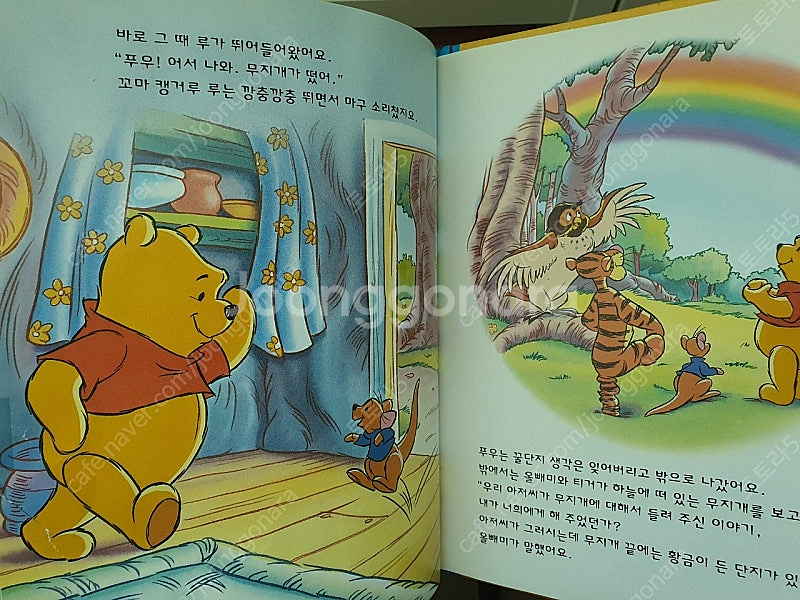 프뢰벨 곰돌이 푸우의 생활교육동화 위니더푸 cd 스토리...--2