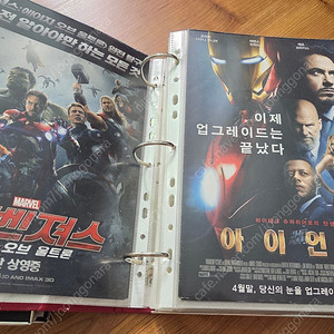 영화 전단지 일괄 판매합니다