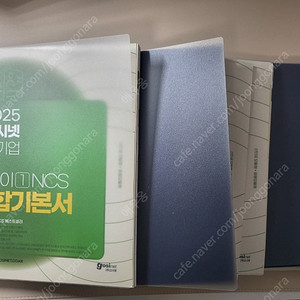 2025 NCS 초록이 분철 교재