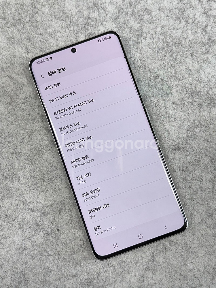 갤럭시S21울트라 실버 256G 미파손 깨끗한 무잔상급...--3