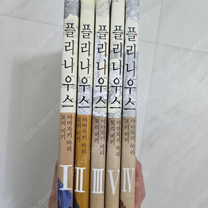 플리니우스 1ㅡ5