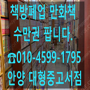 저렴하게 만화 수만권 팝니다. (석수1)