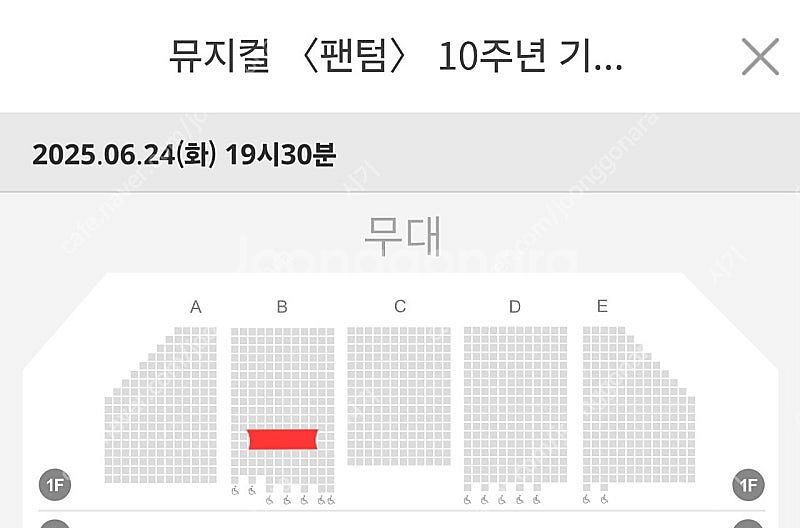 [원가양도]팬텀 24일 박효신 회차 VIP 2석(앞,뒤...--0