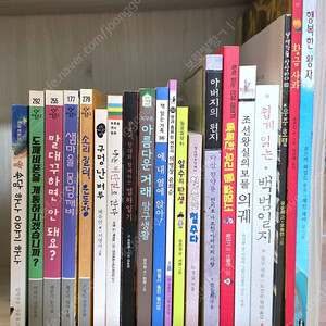 6학년 교과서 수록도서+연계도서+필독서 20권 9만원