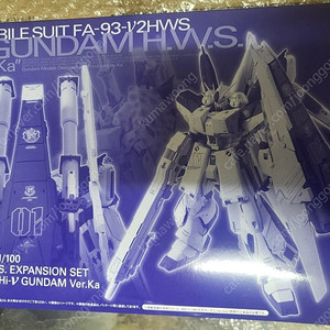mg 하이뉴건담 hws 확장셋.