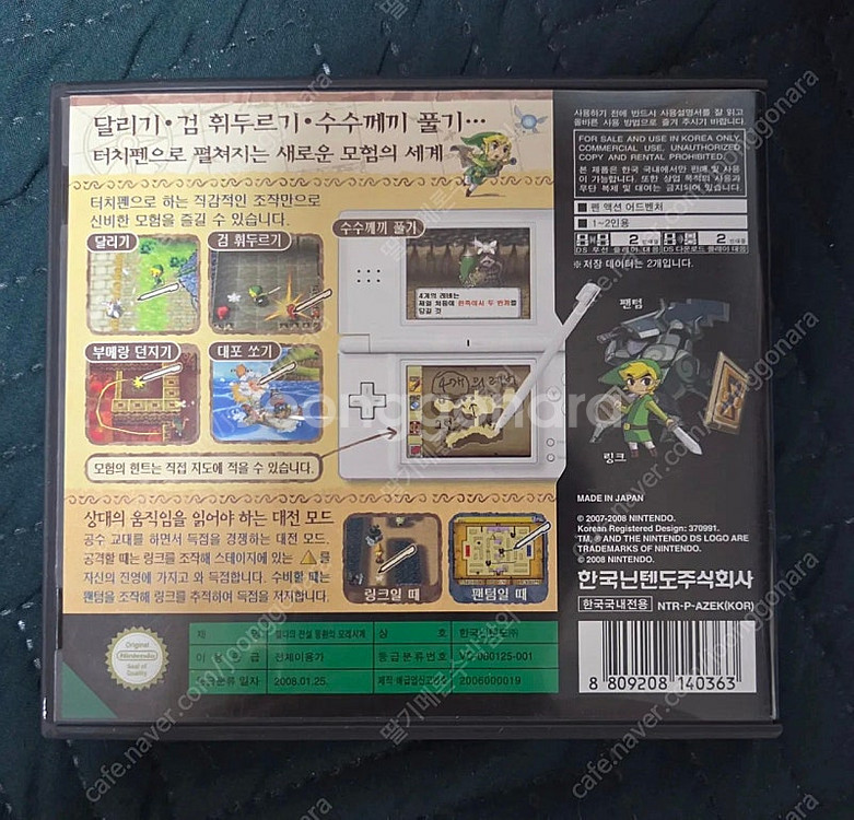 닌텐도 ds 3ds 게임 판매 포켓몬 쿠킹마마 페르소나...--5