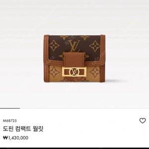 루이비통 도핀 컴팩트 월릿 반지갑