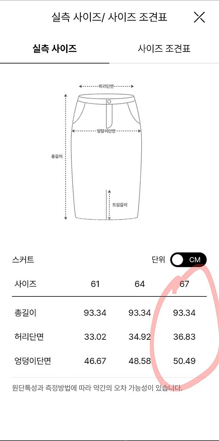 한섬 타임 [새옷-메인품번]크링클 플리츠 스커트 택포3...--9