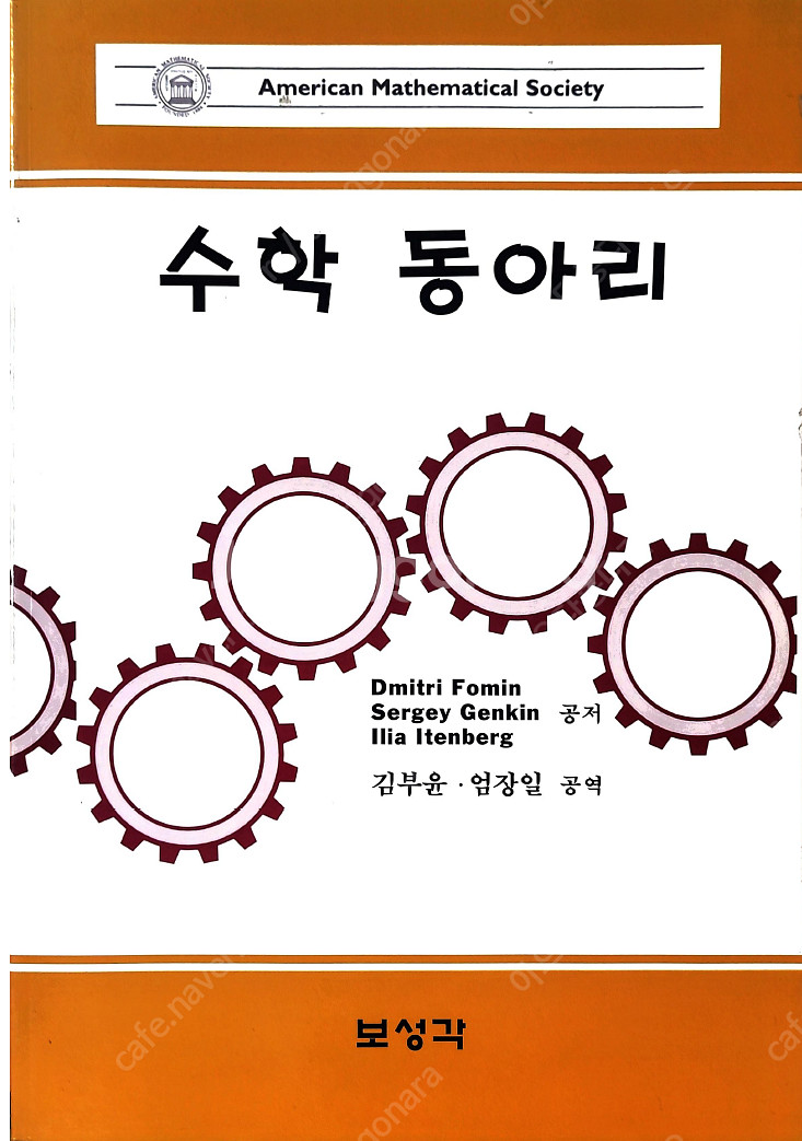 각종 수학 경시 문제집 및 수학적 사고력 향상을 위한 ...--7