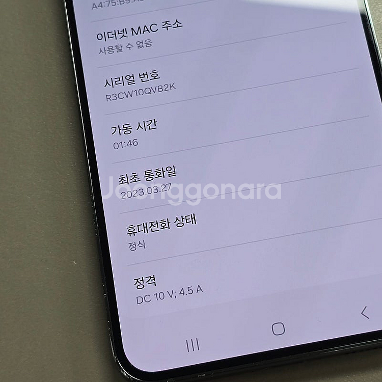 갤럭시 S23플러스 그린 256기가 23년 3월개통 무...--3