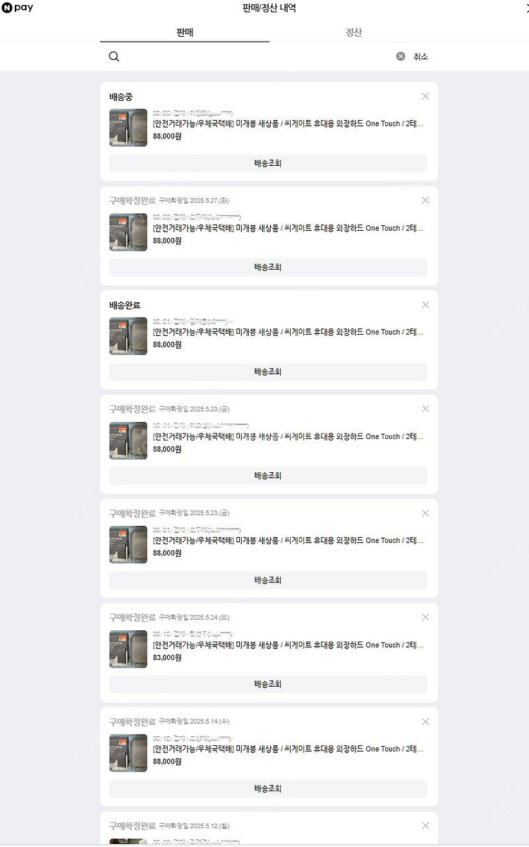 [안전거래가능 / 우체국택배] 미개봉 새상품 / 씨게이...--3