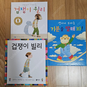앤서니 브라운 책 도서