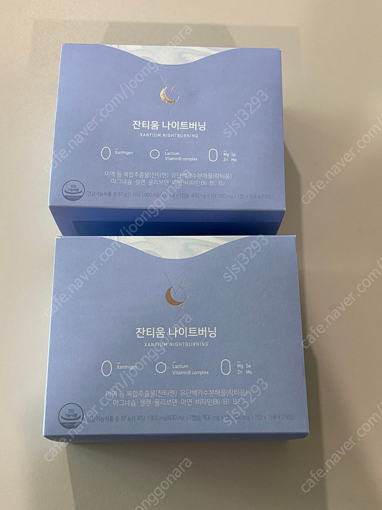 안국건강 잔티움 새제품 다이어트 수면--0