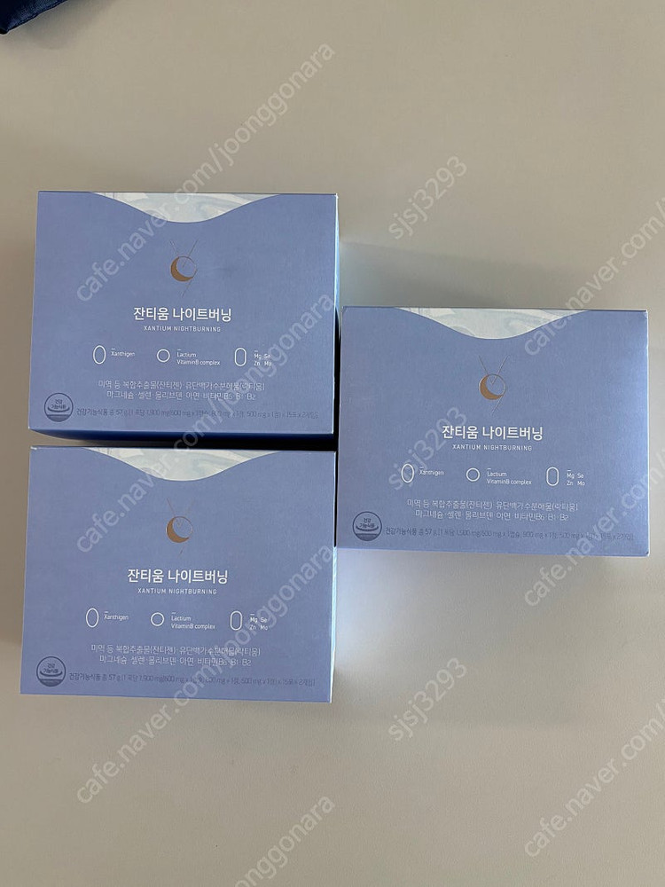 안국건강 잔티움 새제품 다이어트 수면--1