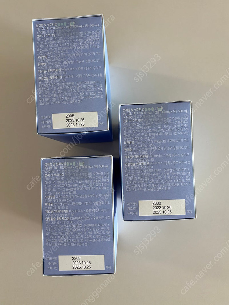 안국건강 잔티움 새제품 다이어트 수면--2