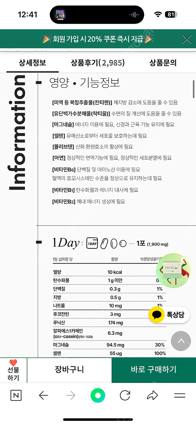 안국건강 잔티움 새제품 다이어트 수면--4