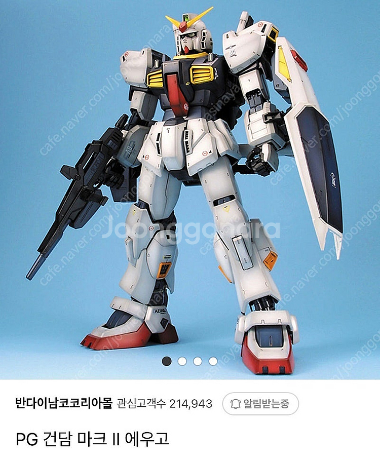 (교환) RG 사자비 메카니컬 코어 코팅 -> Pg M...--2