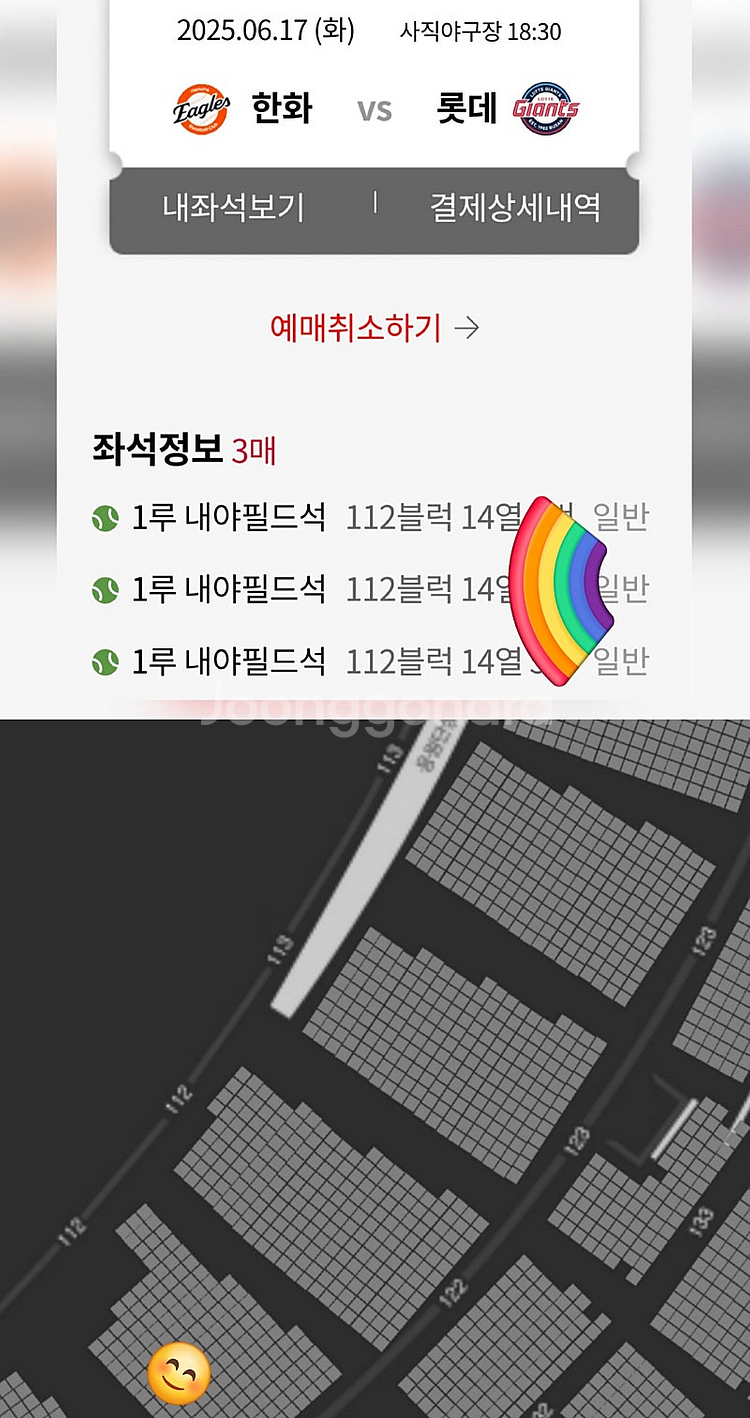 사직 롯데자이언츠 VS 한화이글스 6월17일 1루 내야...--2