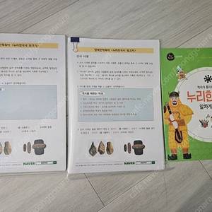 누리 한국사 첫 역사책 전집 세트