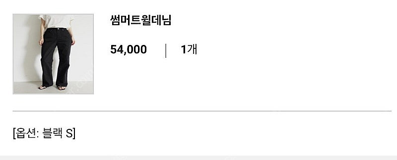 샵혜진 썸머 트윌 팬츠 블랙 S--1