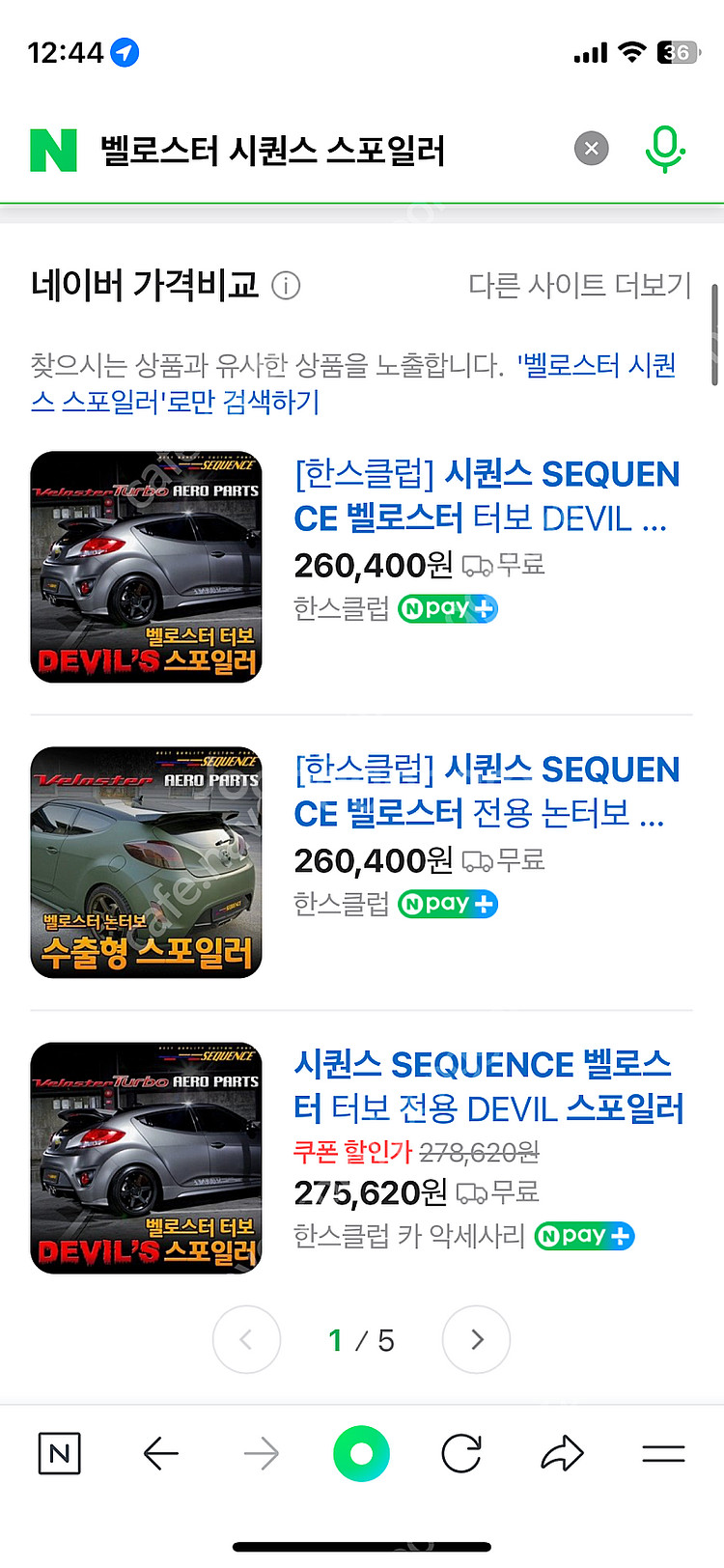 벨로스터 fs 터보 시퀀스 데빌 스포일러 수출형스포일러...--3