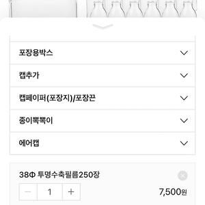 300ml 유리공병 팝니다