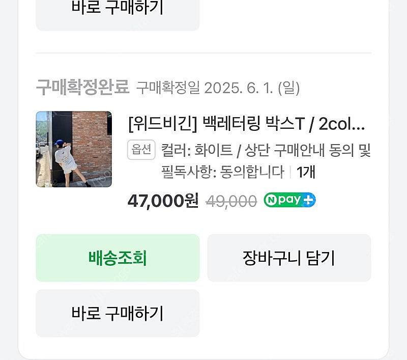 위드비긴 쇼핑몰 백레터링박스티(화이트) 판매합니다--3