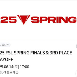 fc온라인 fsl결승전 자리교환하실분