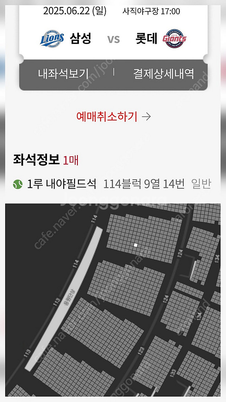 사직 롯데자이언츠 VS 삼성라이온즈 6월21일 1루 내...--1