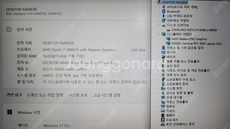 [판매]아수스 제피러스 라이젠7 게이밍 노트북/RTX3...--9