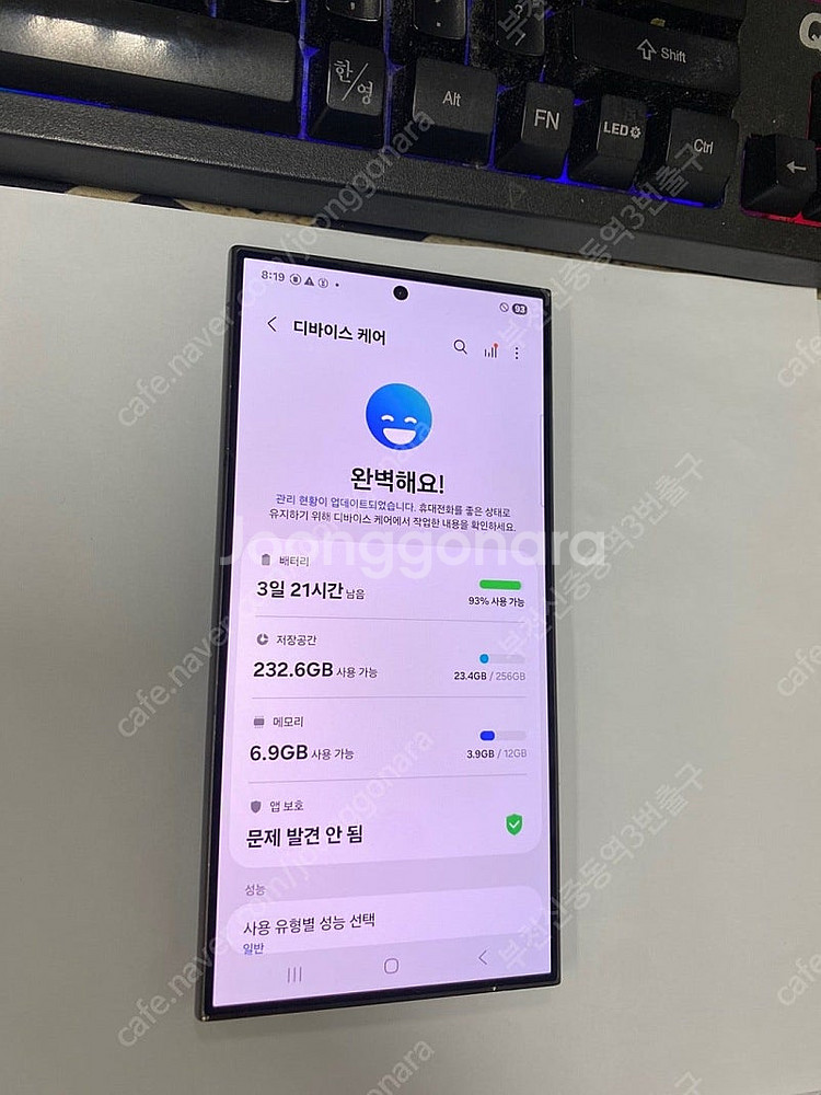030506 KT 갤럭시S24울트라 블랙 SS급 256...--1