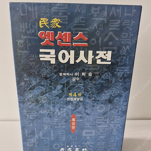 엣센스 국어사전 .유니티게임개발. 스페인어 첫걸음