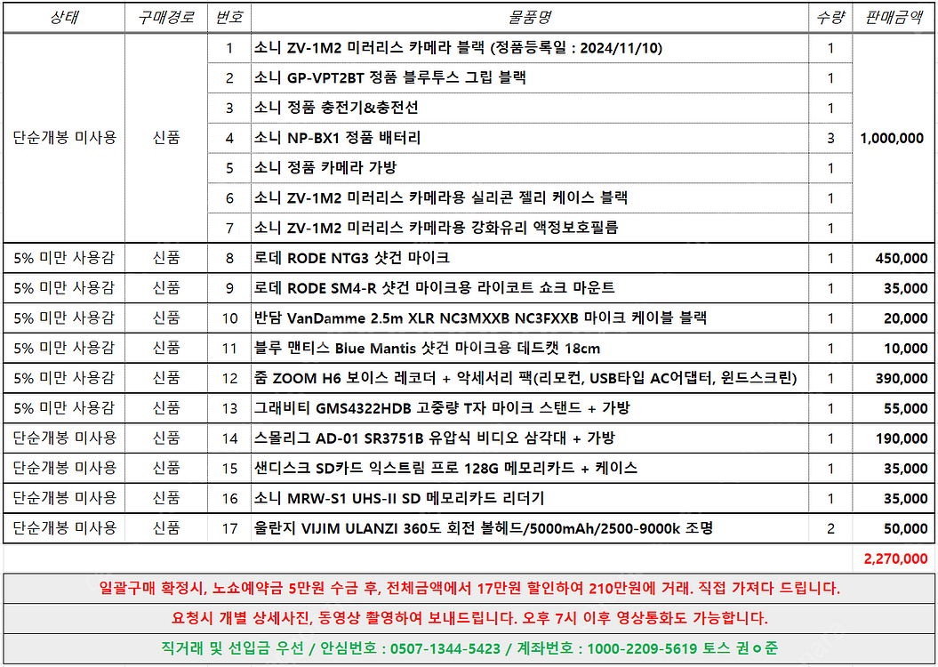 소니 GP-VPT2BT 정품 블루투스 그립 블랙--3