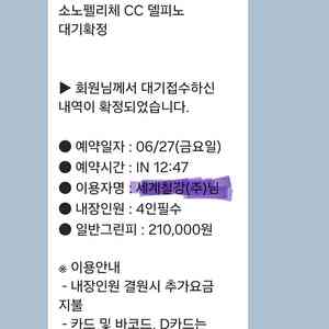 델피노cc 6월27일금요일 12시 47분 라운딩