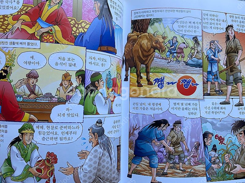 아가월드 톡톡만화 한국사, 학습만화 세계의위인, 해피애...--3