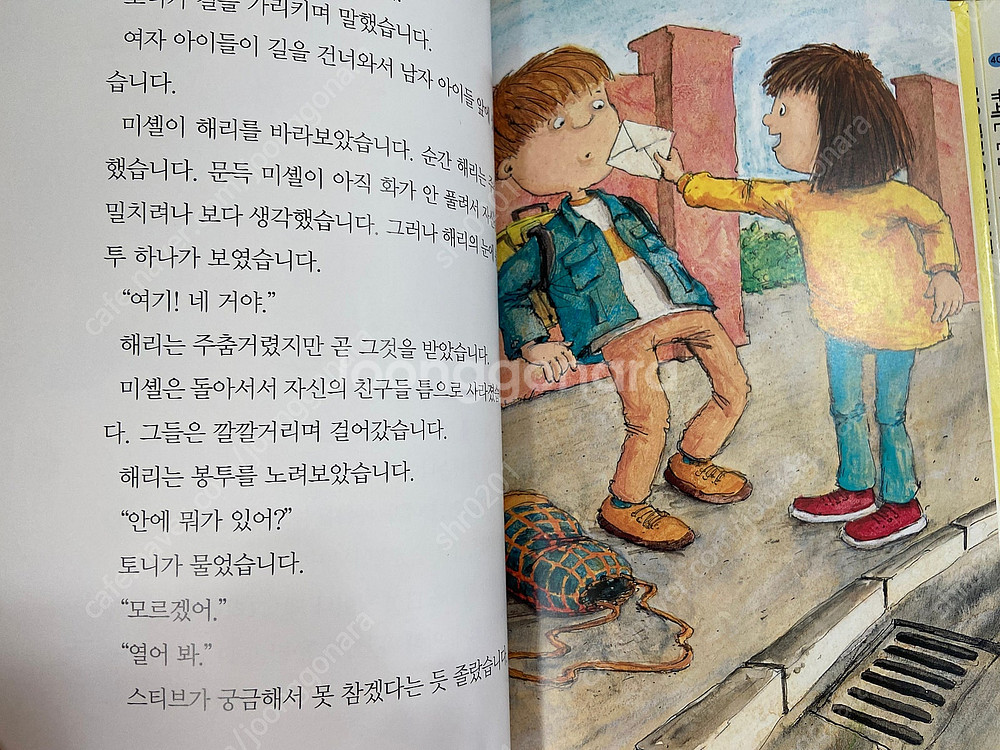 아가월드 톡톡만화 한국사, 학습만화 세계의위인, 해피애...--7