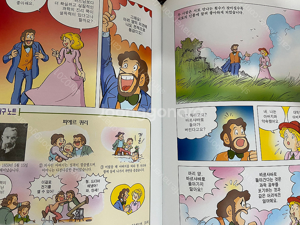 아가월드 톡톡만화 한국사, 학습만화 세계의위인, 해피애...--9
